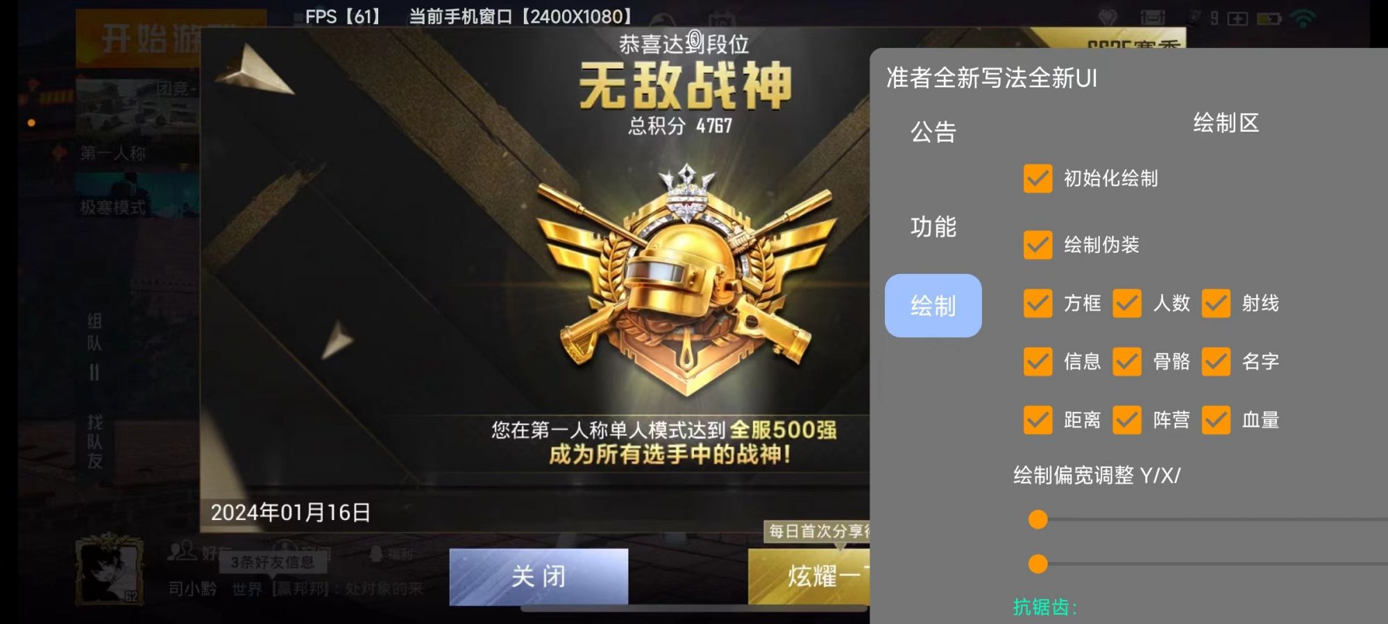 和平精英辅助【兵王】