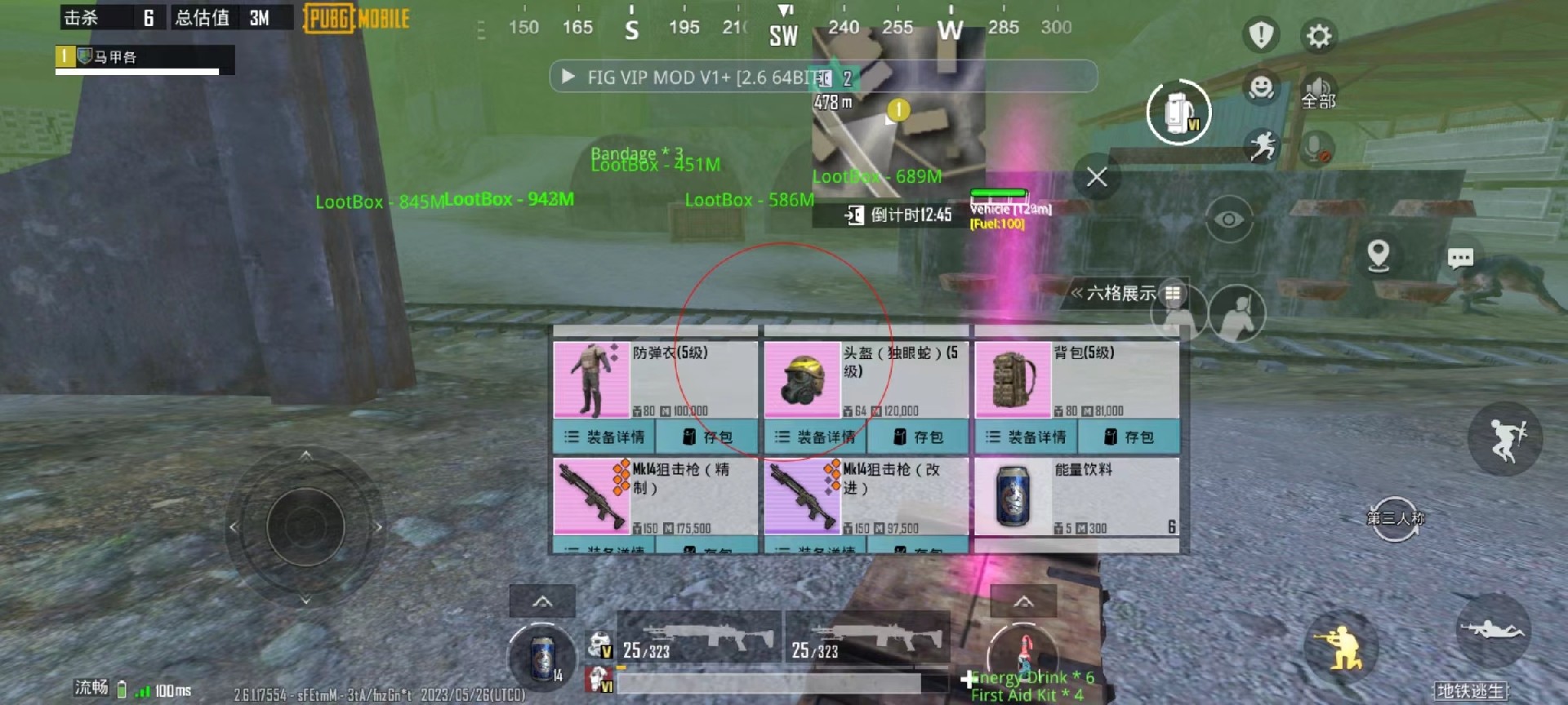 和平精英最新插件辅助【呵呵】上市 支持射速增加4倍功能