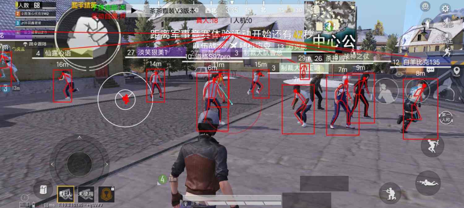 和平精英《火锅》辅助