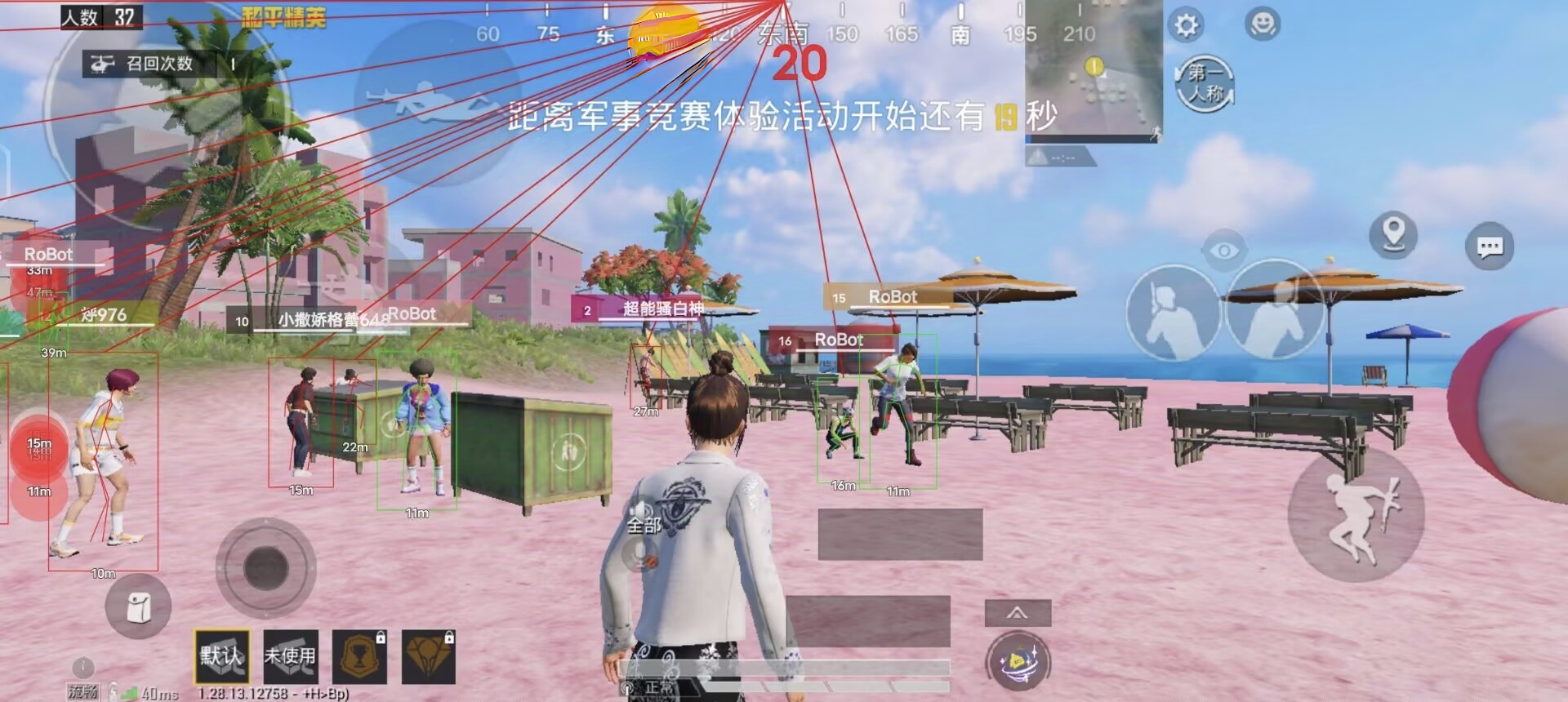 和平精英辅助【黑鲨直装】方框透视 无后自瞄 加速穿墙 雷达绘制  视角扩大 空投透视 人物射线 准星聚点